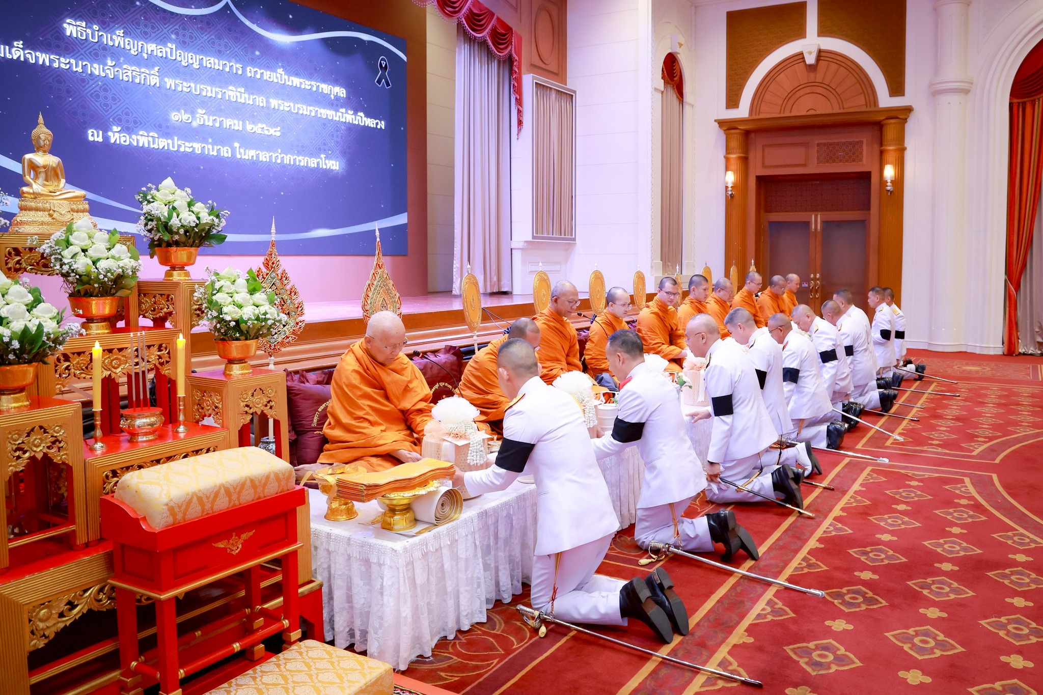 พิธีบำเพ็ญกุศลฯ ในวาระครบ ๕๐ วัน เพื่อถวายเป็นพระราชกุศลแด่ พระบรมราชชนนีพันปีหลวง