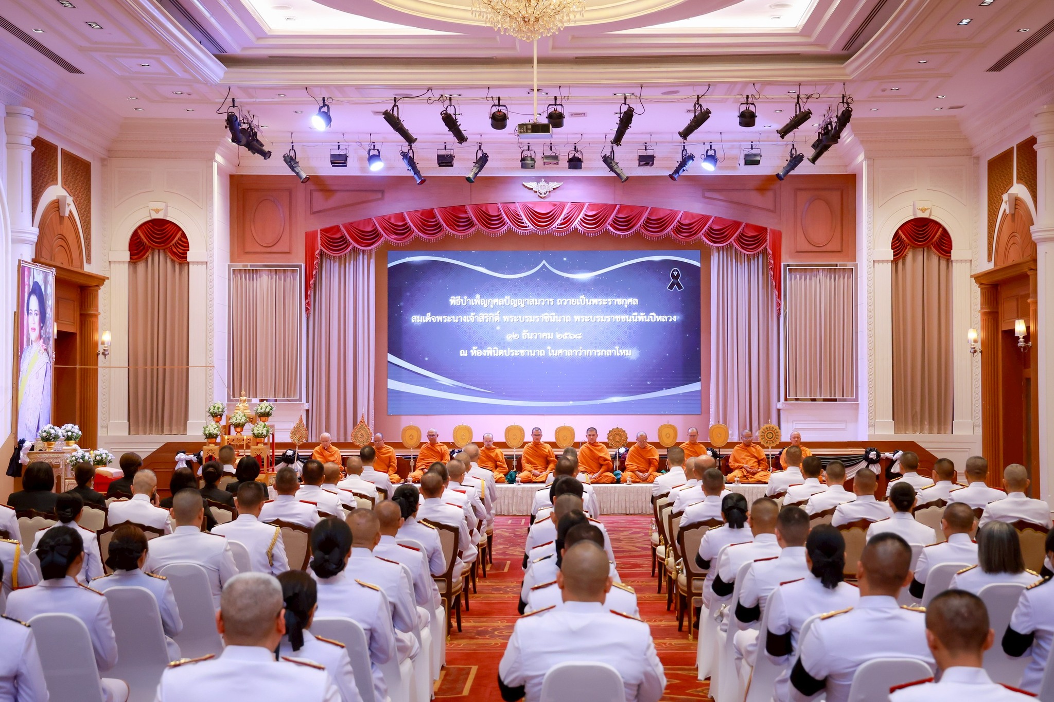 พิธีบำเพ็ญกุศลฯ ในวาระครบ ๕๐ วัน เพื่อถวายเป็นพระราชกุศลแด่ พระบรมราชชนนีพันปีหลวง