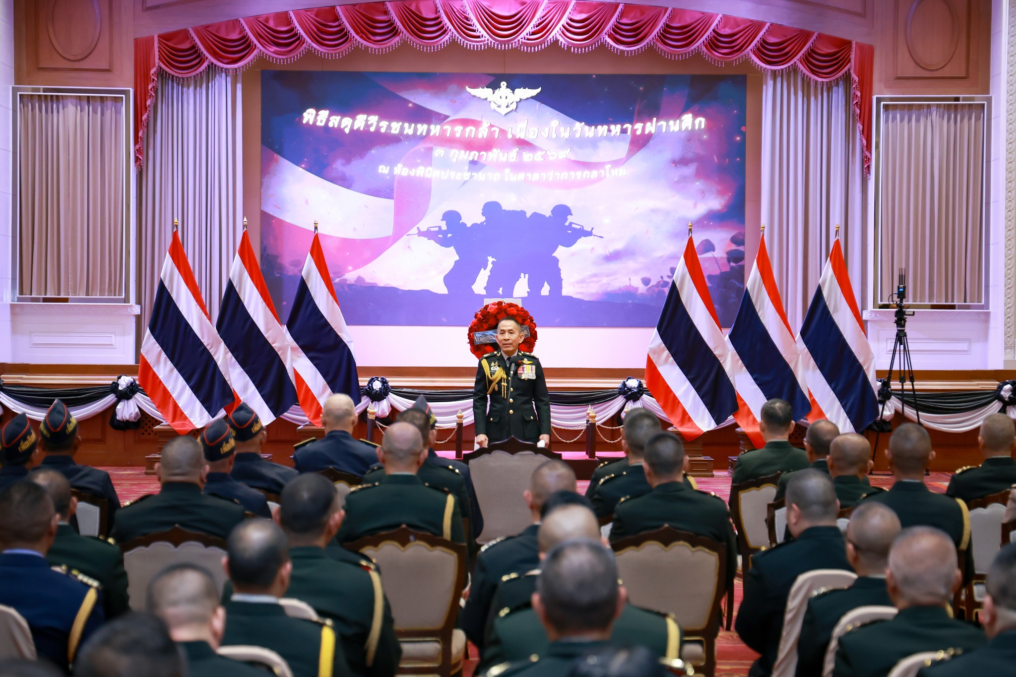 พิธีรำลึกทหารผ่านศึก น้อมสดุดีดวงวิญญาณวีรชนผู้กล้าในทุกสมรภูมิ ผู้ยอมแลกชีวิตเพื่อพิทักษ์เอกราช อธิปไตยเนื่องในวันทหารผ่านศึก