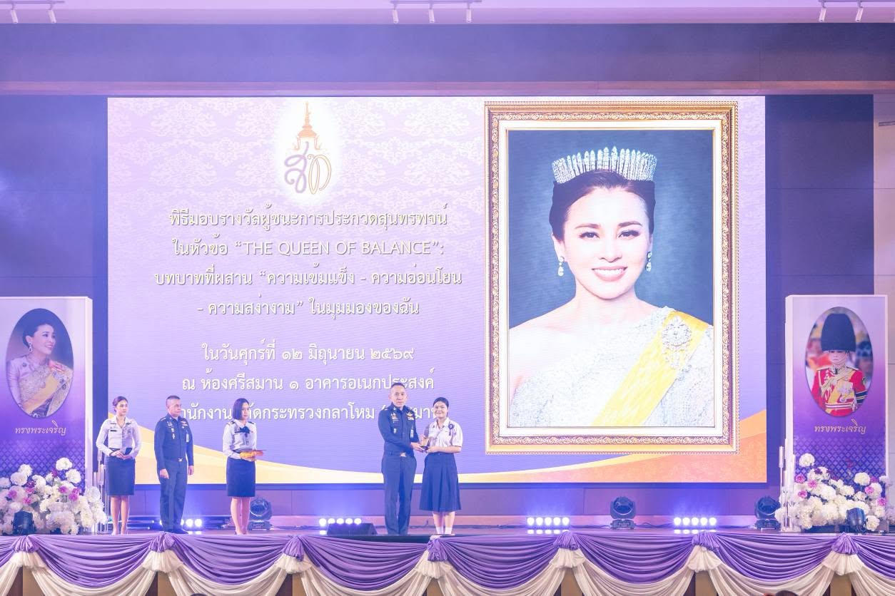 เทิดพระเกียรติด้วยความจงรักภักดี สำนักงานปลัดกระทรวงกลาโหมจัดกิจกรรมเฉลิมพระเกียรติ สมเด็จพระนางเจ้า ฯ พระบรมราชินี