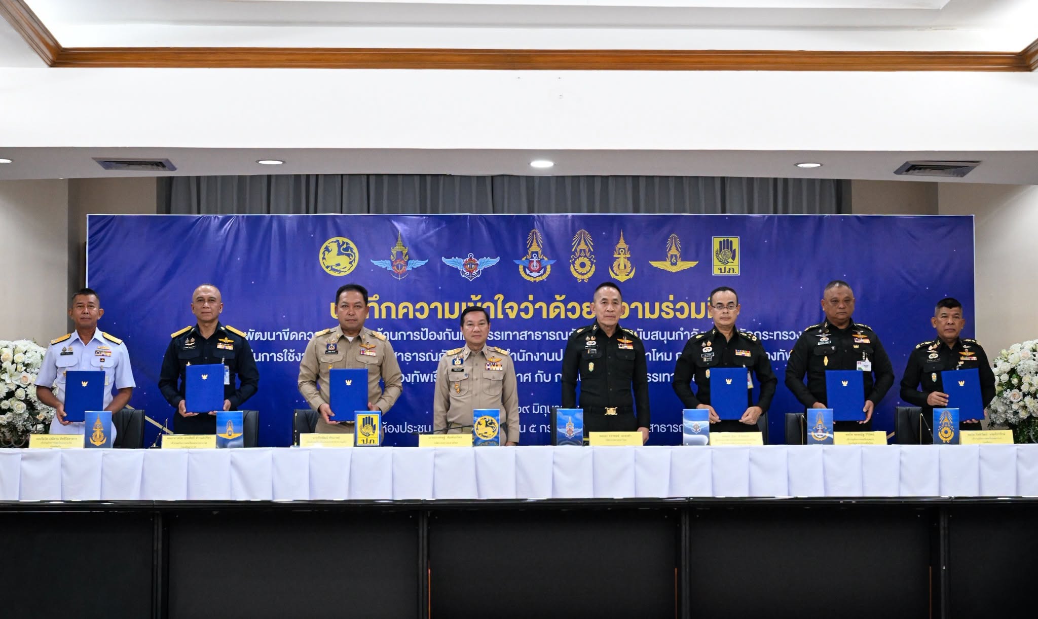 การลงนาม MOU ผนึกกำลังรับมือสาธารณภัย ยกระดับความพร้อมกำลังพลและเครื่องจักรกล เพื่อช่วยเหลือประชาชนอย่างรวดเร็วและมีประสิทธิภาพ