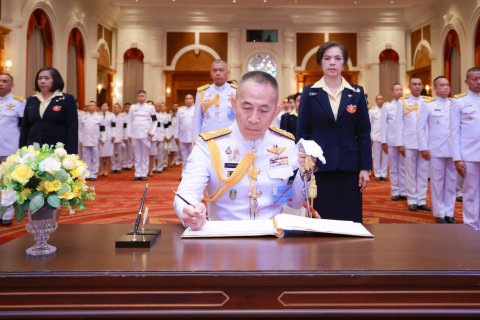 สำนักงานปลัดกระทรวงกลาโหมจัดพิธีลงนามถวายพระพรชัยมงคล วันฉัตรมงคล