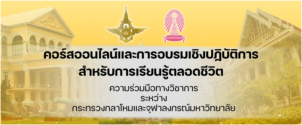 สำนักงานปลัดกระทรวงกลาโหม แบนเนอร์ประชาสัมพันธ์ 4