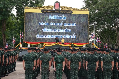 ปลัดกระทรวงกลาโหม ลงพื้นที่ตรวจเยี่ยมบำรุงขวัญกำลังพลชายแดนตะวันออก